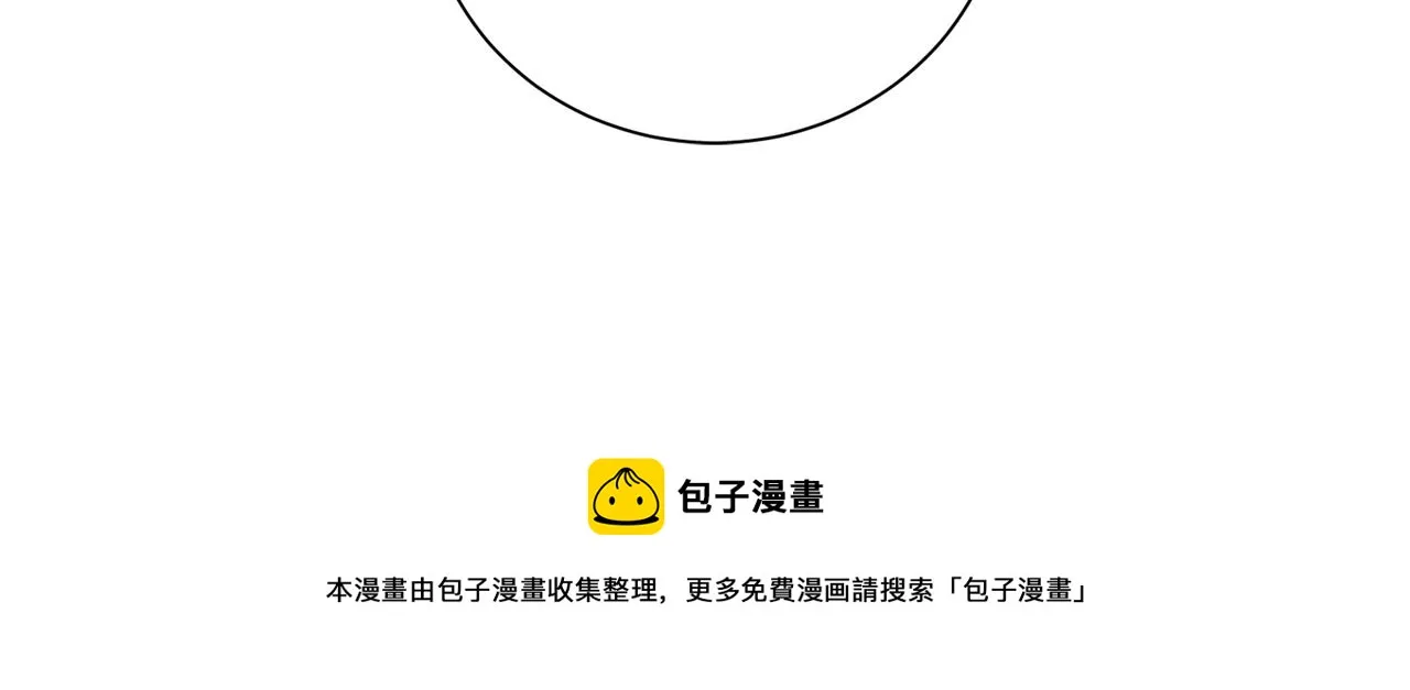 番外三 心事 第29页