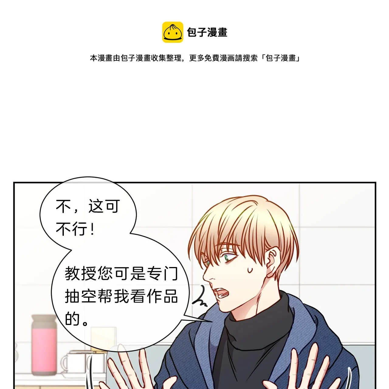 番外二 生病 第53页
