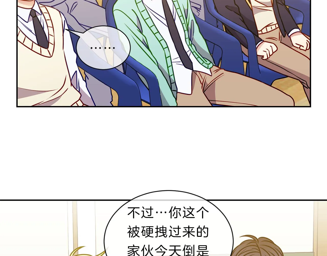 第48话 毕业 第10页