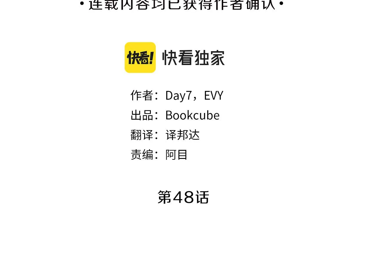 第48话 毕业 第14页