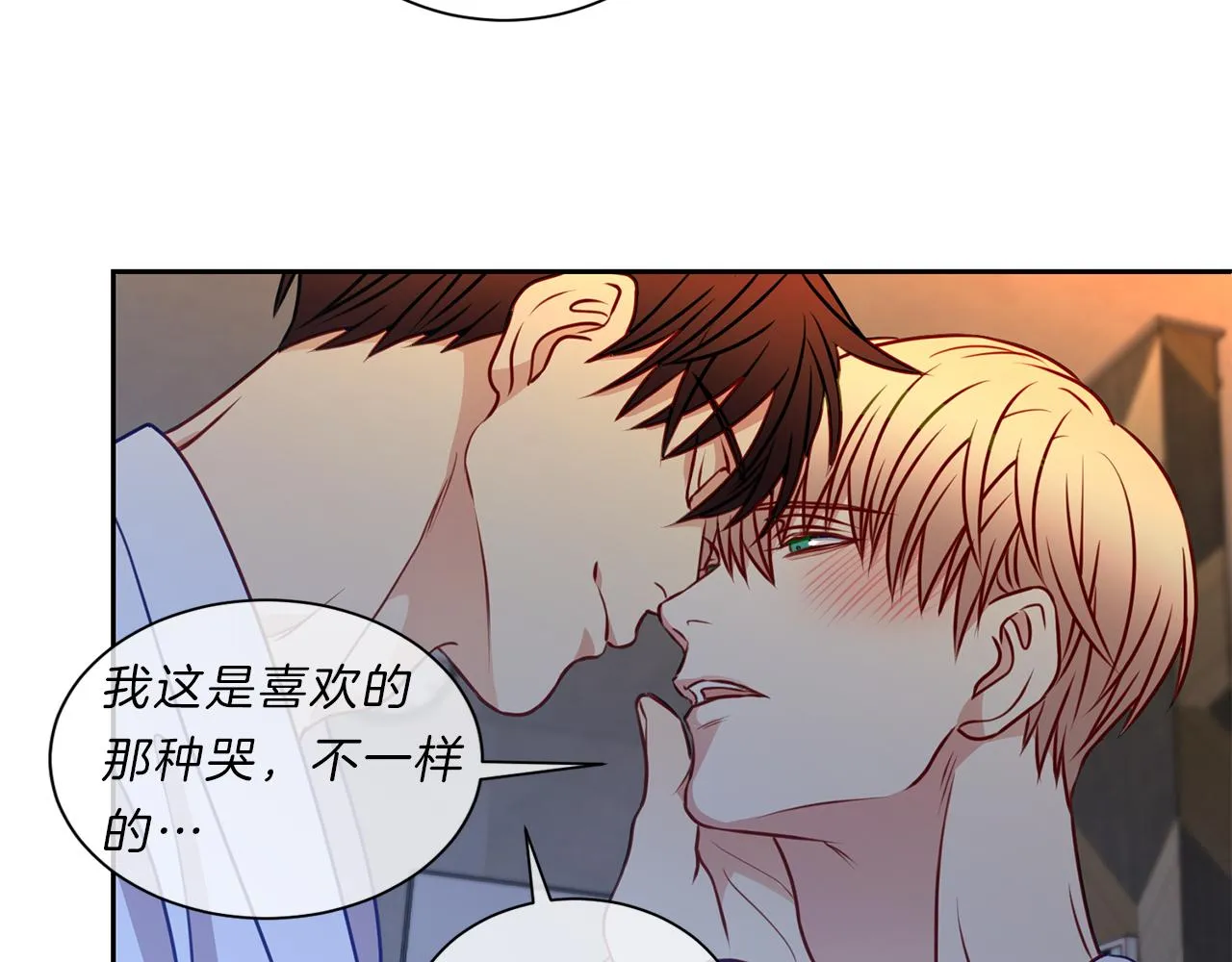 第46话 礼物 第69页