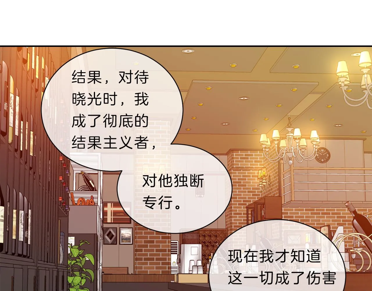 第45话 传达 第16页