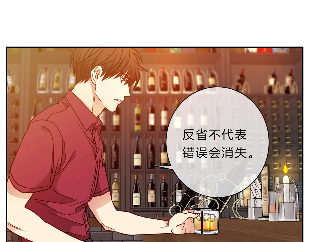 第45话 传达 第36页