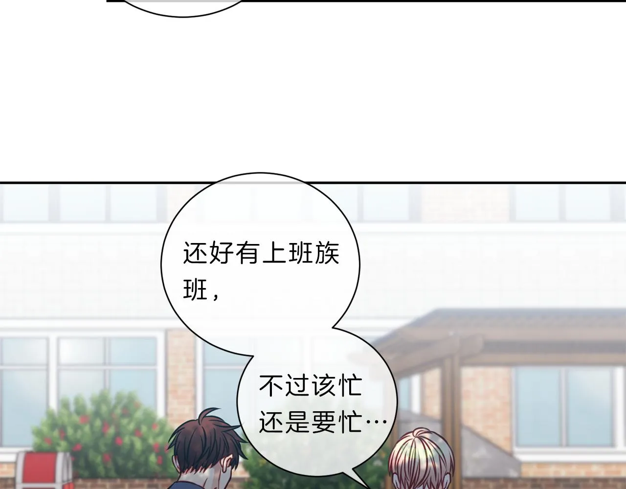 第44话 谈心 第39页