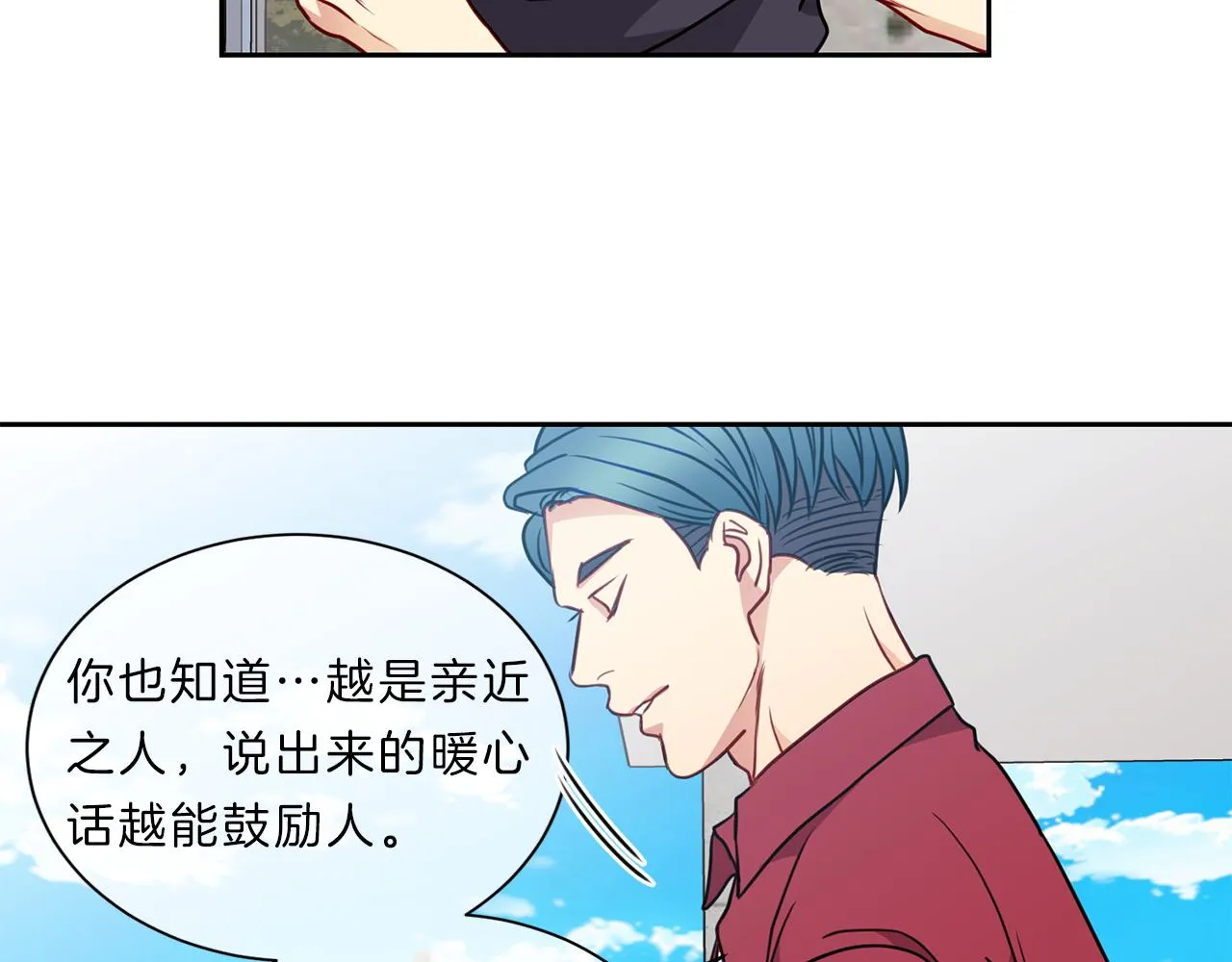 第43话 前路 第57页