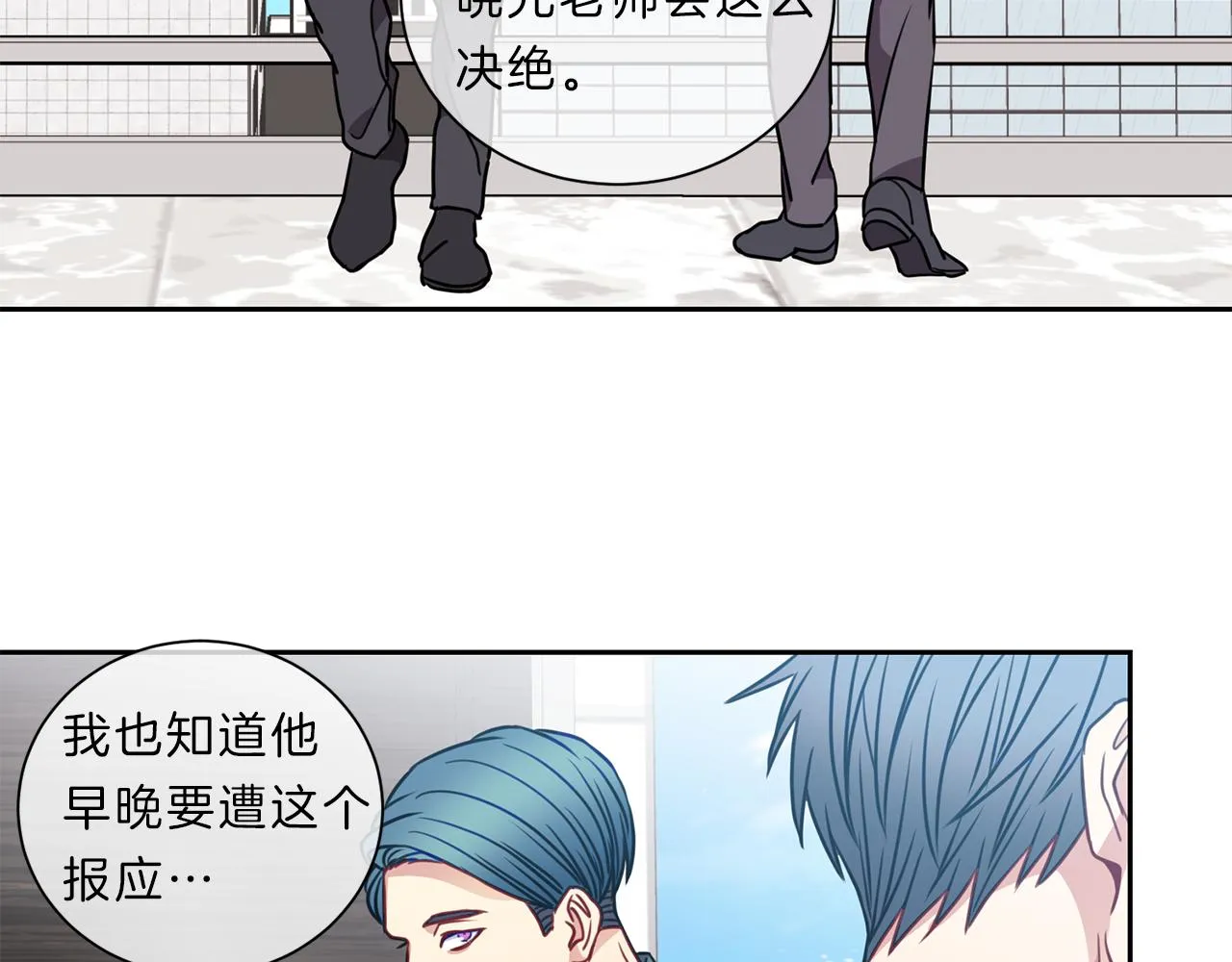 第43话 前路 第69页