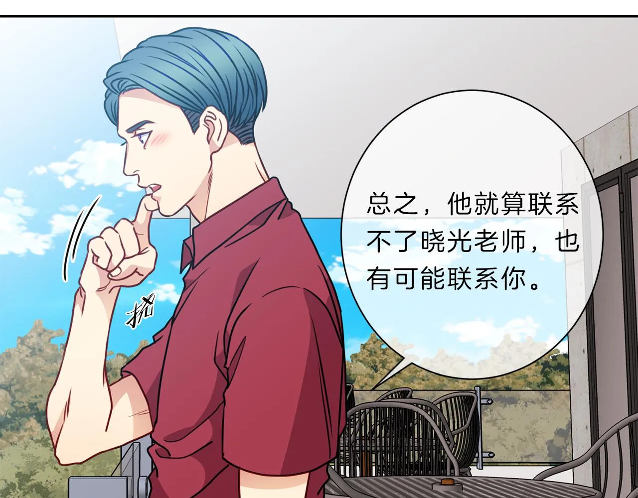 第43话 前路 第78页