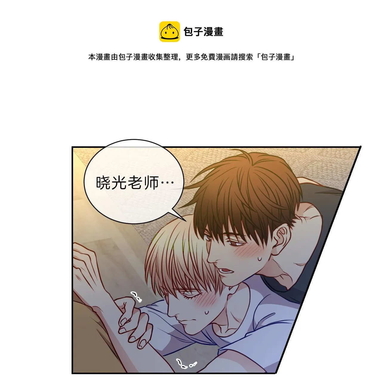 第42话 梦想 第1页