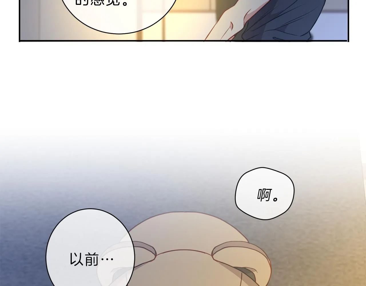 第42话 梦想 第16页