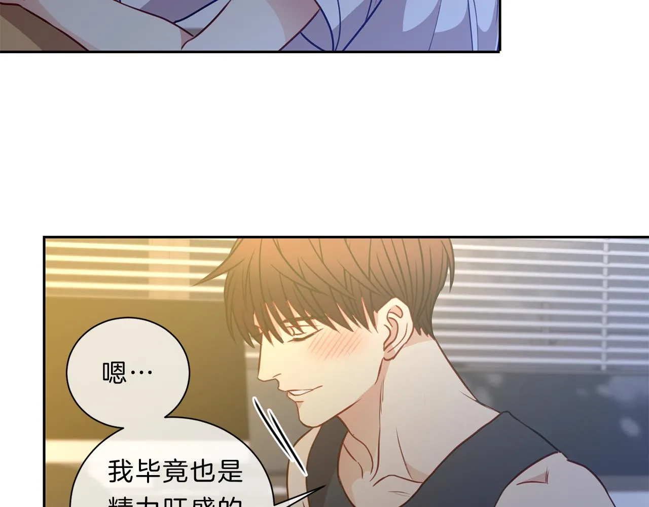 第42话 梦想 第18页