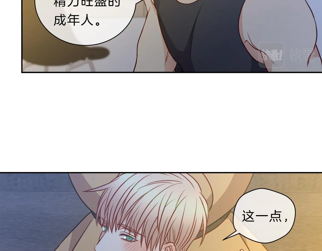 第42话 梦想 第19页