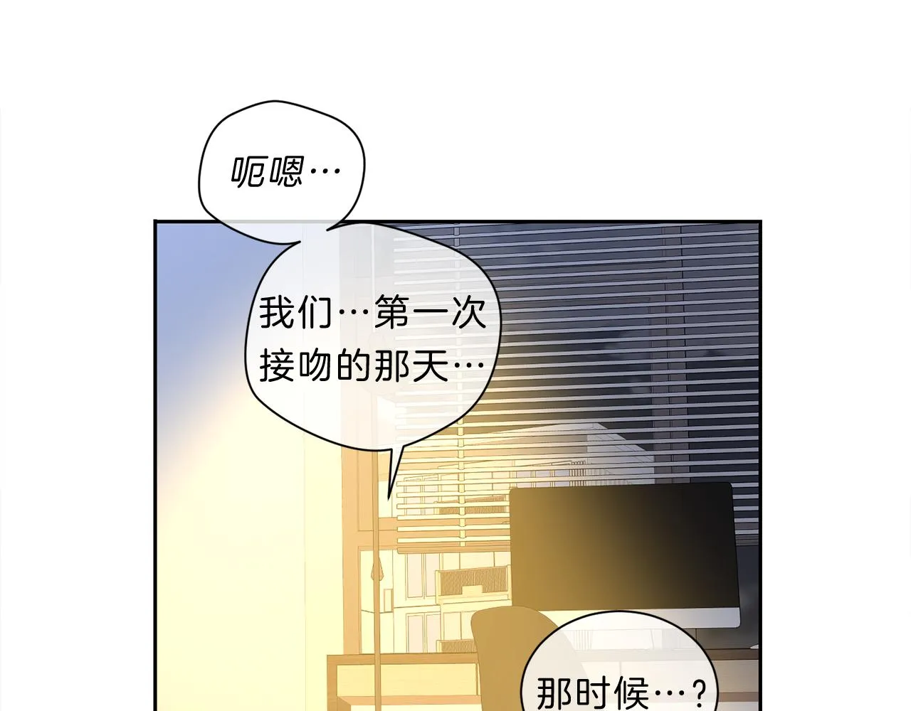 第42话 梦想 第21页