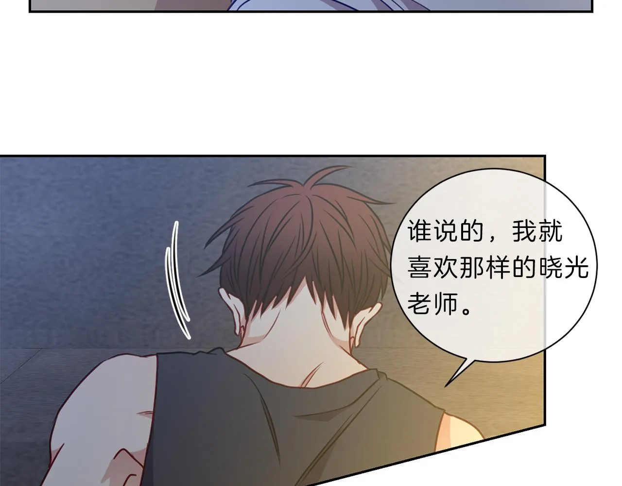 第42话 梦想 第29页