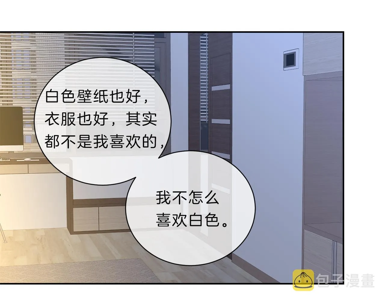 第42话 梦想 第35页