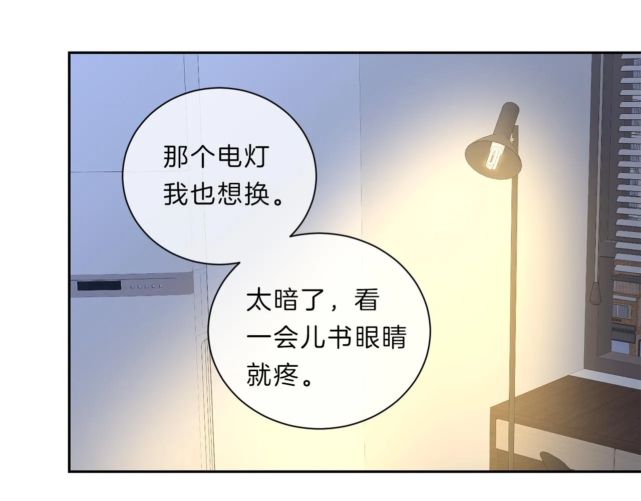 第42话 梦想 第37页
