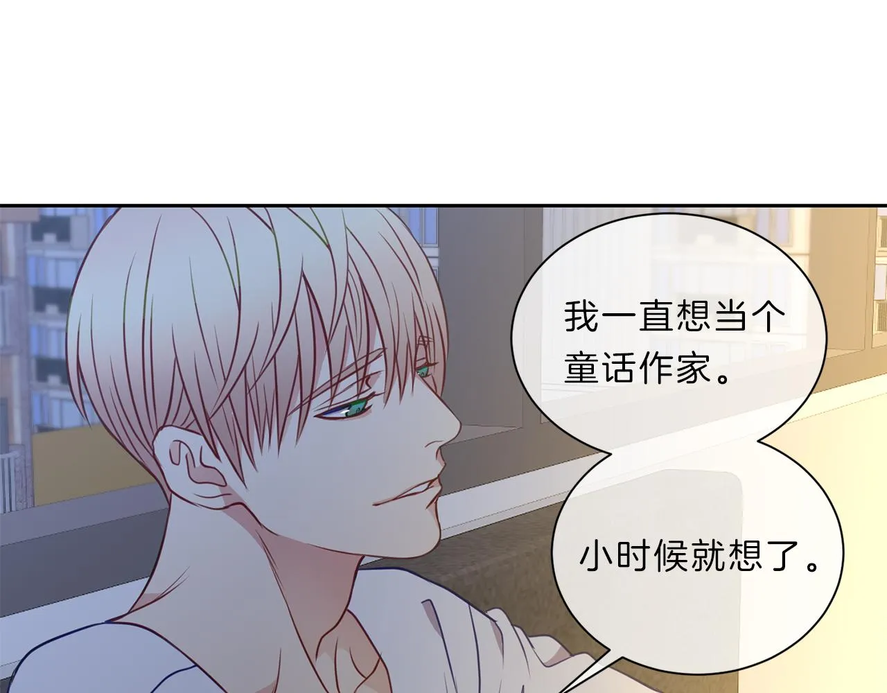 第42话 梦想 第43页