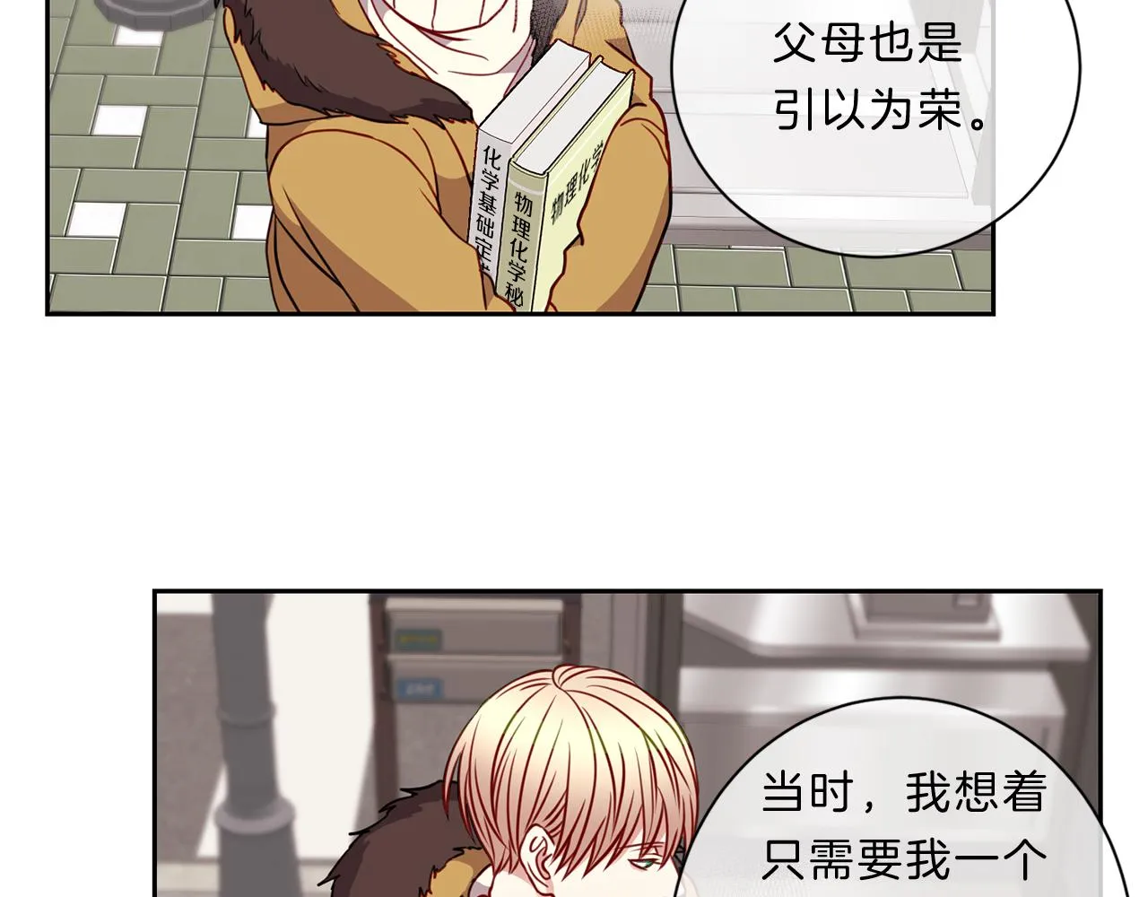 第42话 梦想 第48页