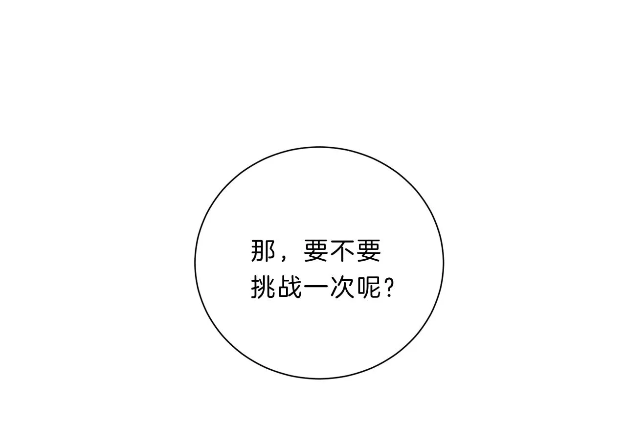 第42话 梦想 第54页