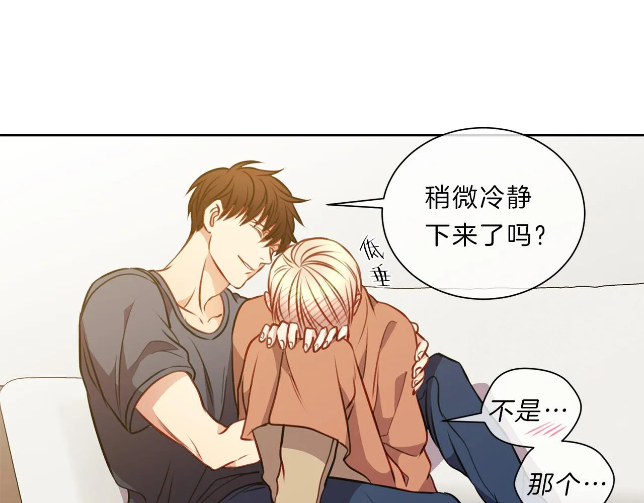 第39话 彼此初恋 第41页