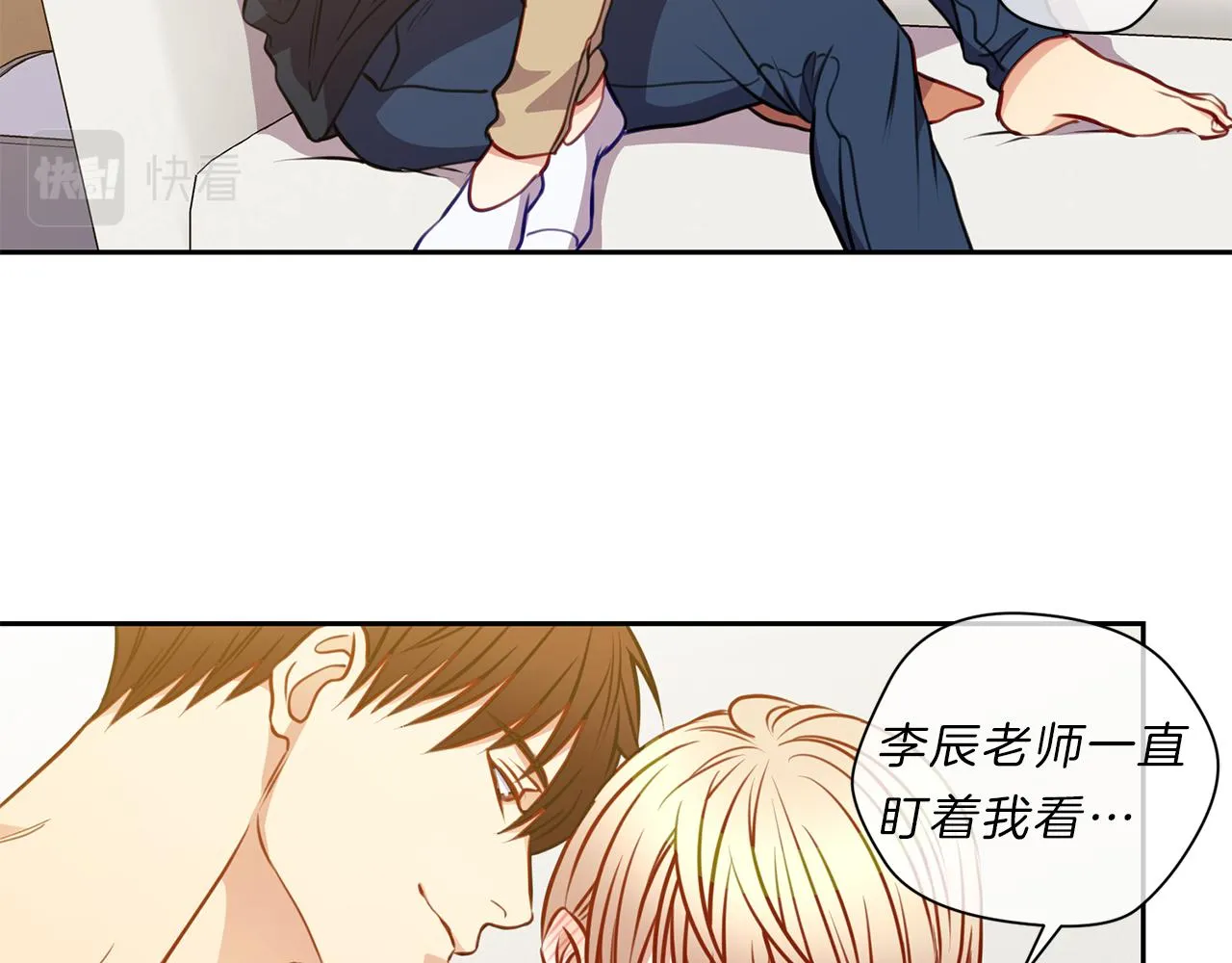 第39话 彼此初恋 第42页