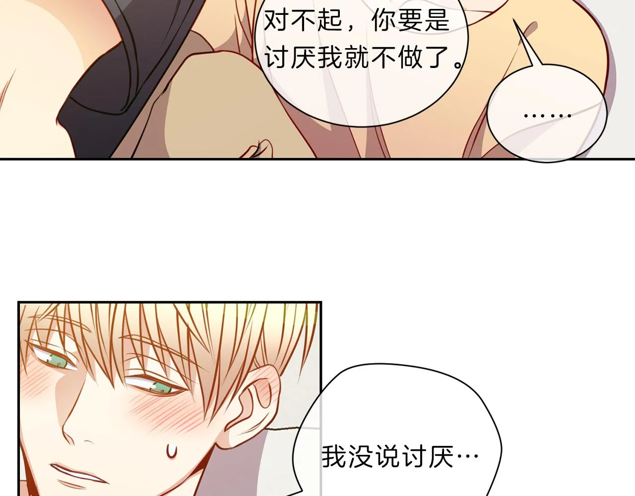 第39话 彼此初恋 第49页
