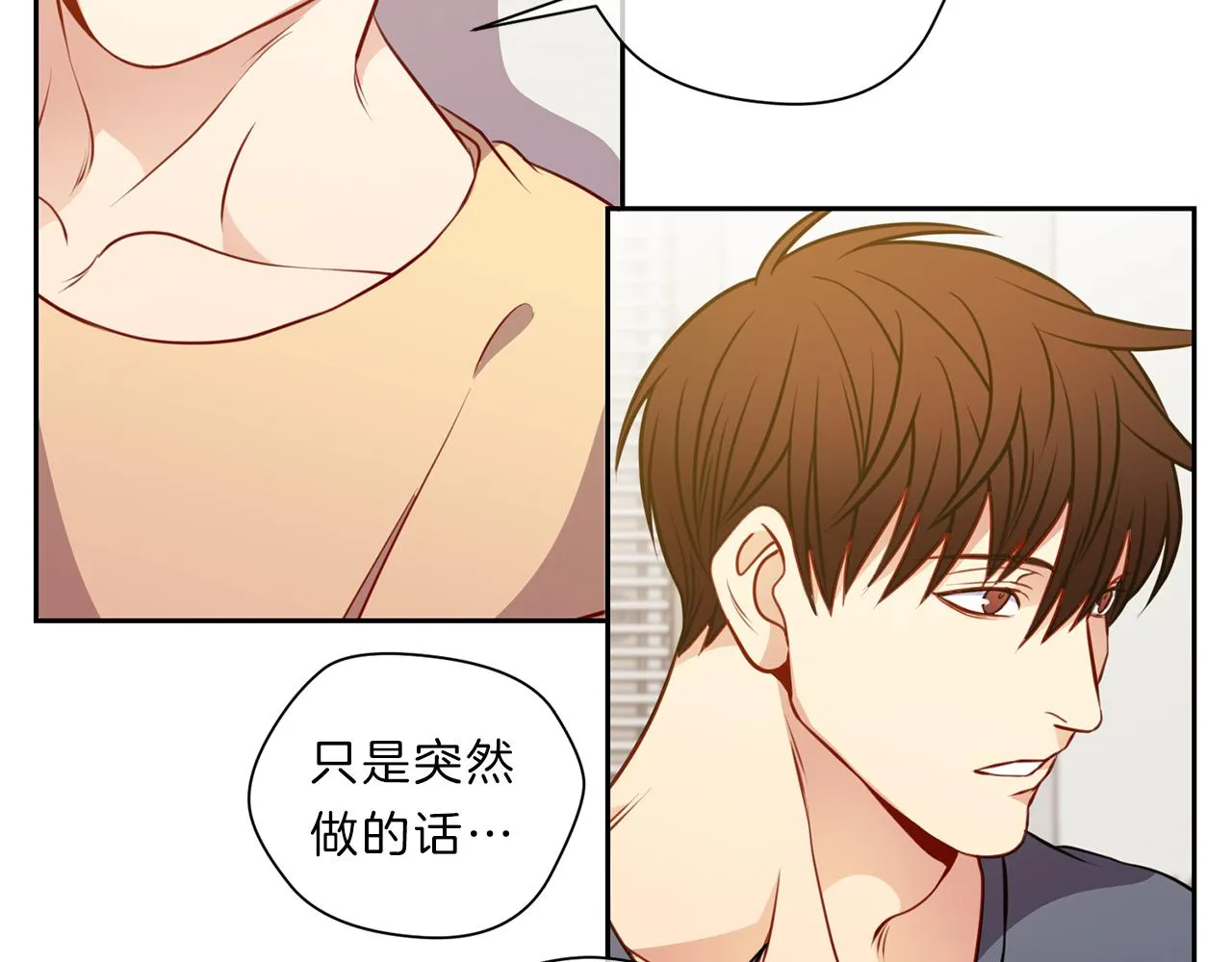 第39话 彼此初恋 第50页