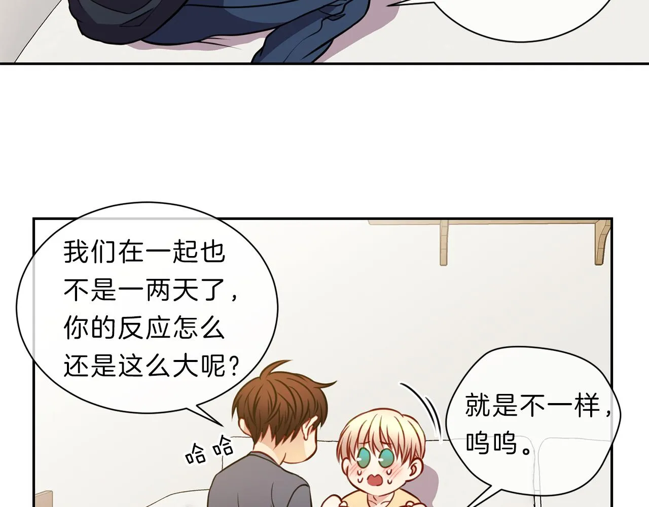第39话 彼此初恋 第53页