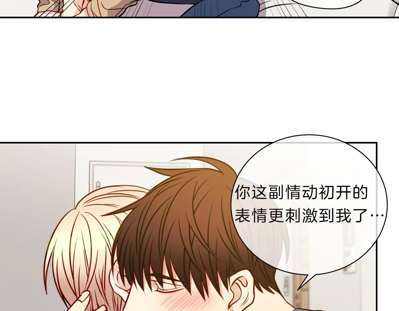 第39话 彼此初恋 第58页