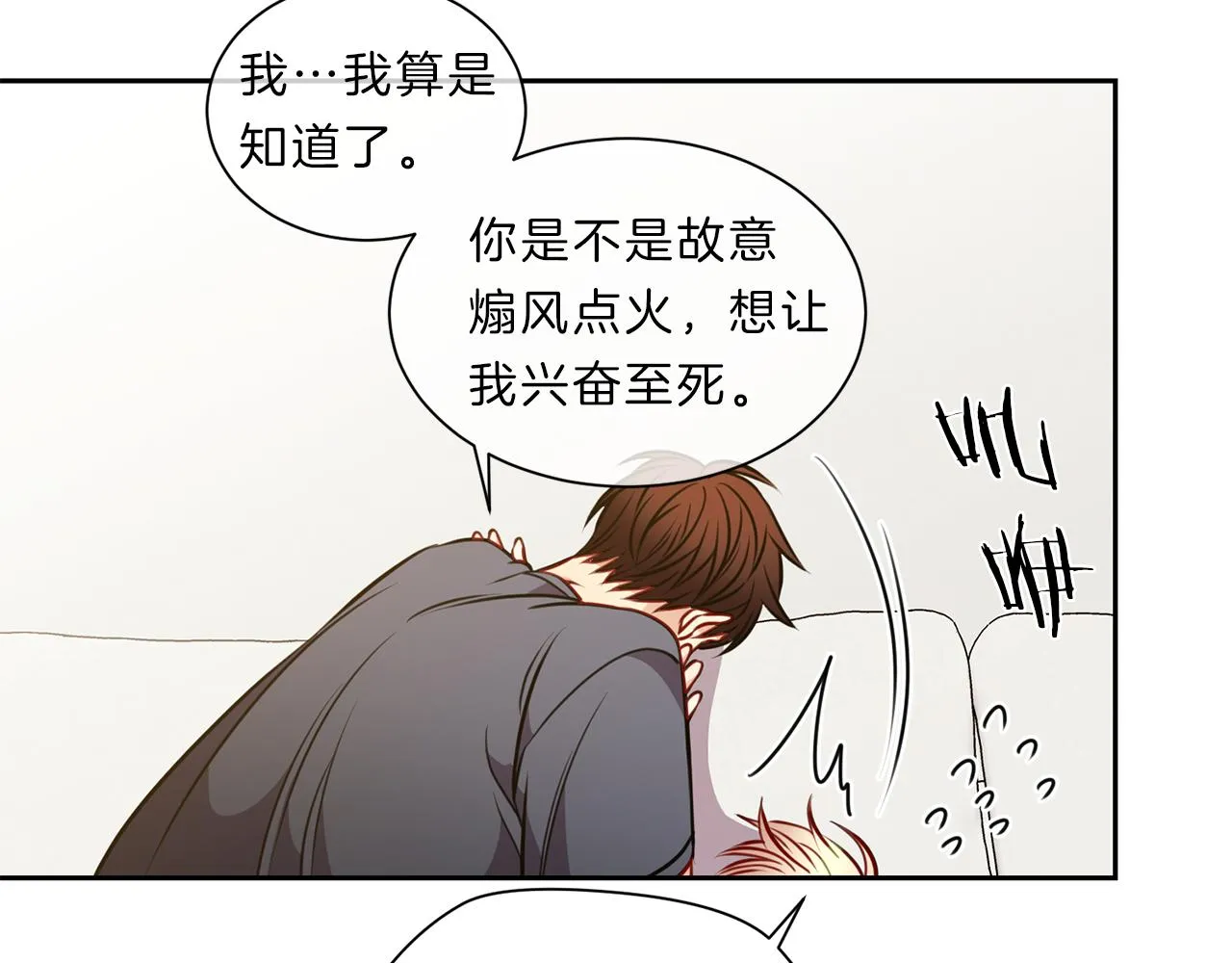 第39话 彼此初恋 第64页