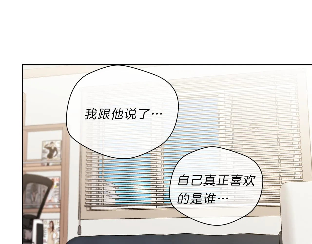 第39话 彼此初恋 第72页
