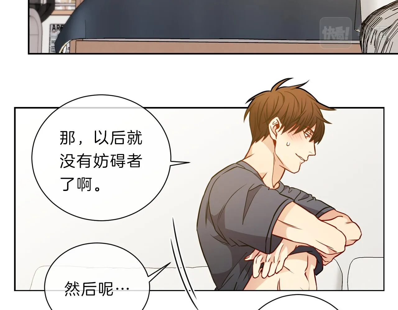 第39话 彼此初恋 第73页