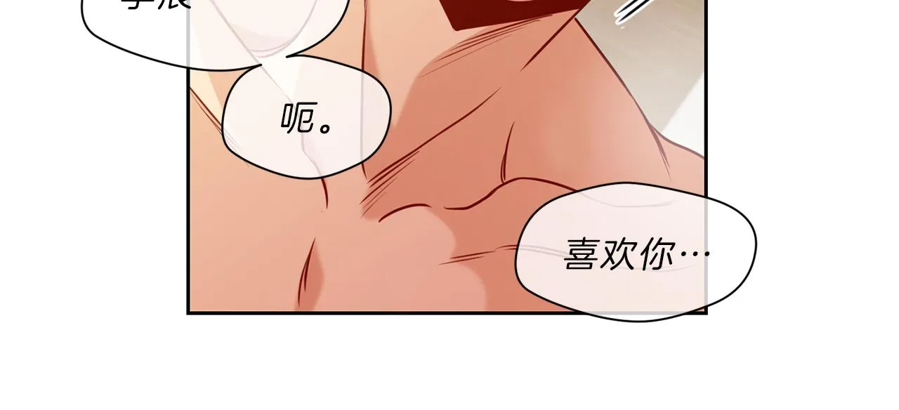 第39话 彼此初恋 第76页