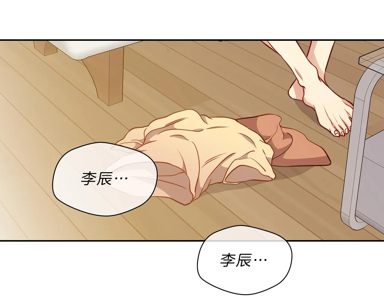第39话 彼此初恋 第78页