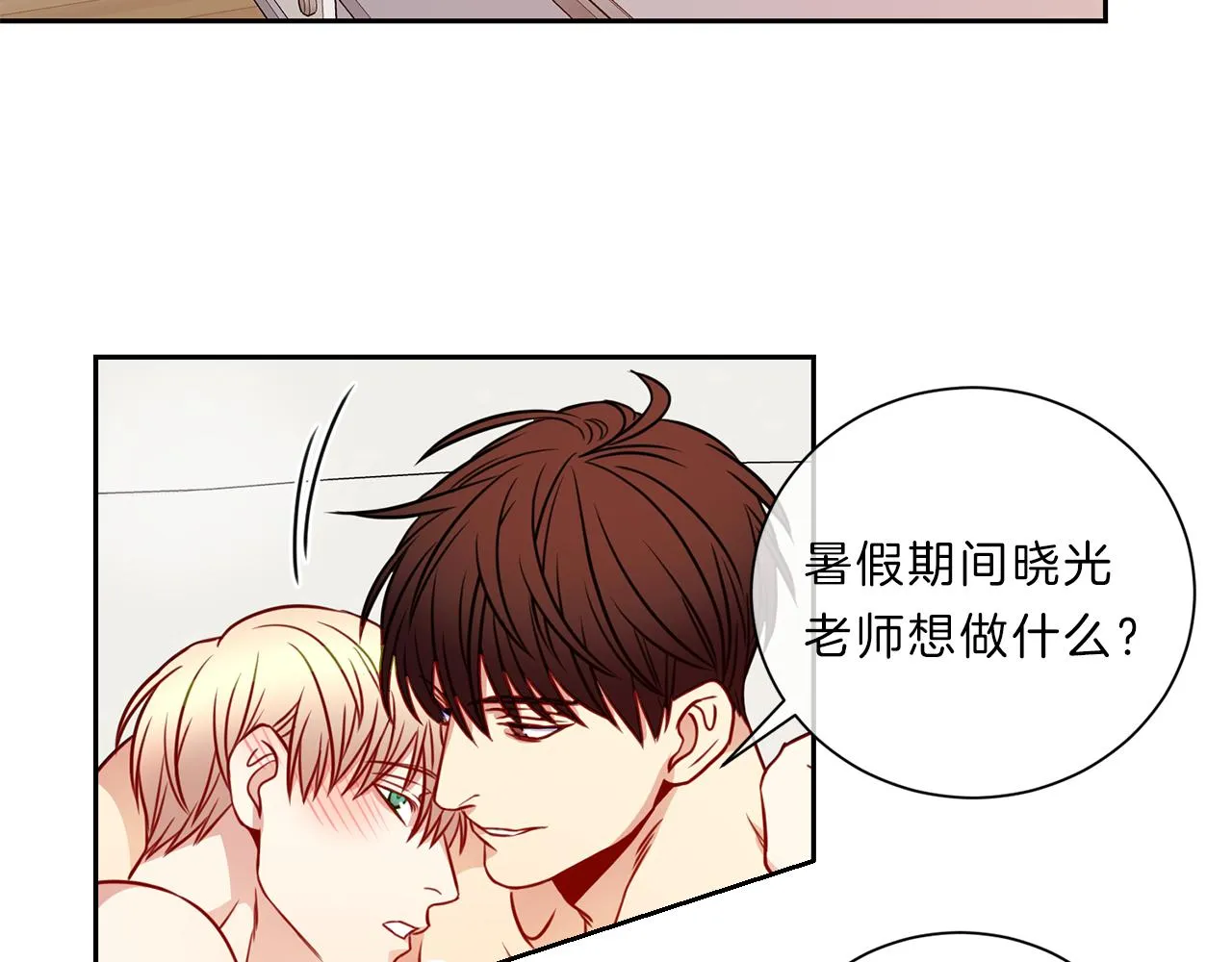 第39话 彼此初恋 第81页