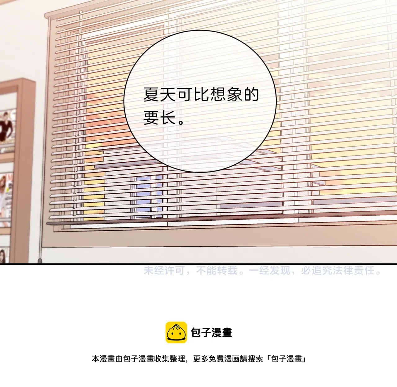 第39话 彼此初恋 第84页