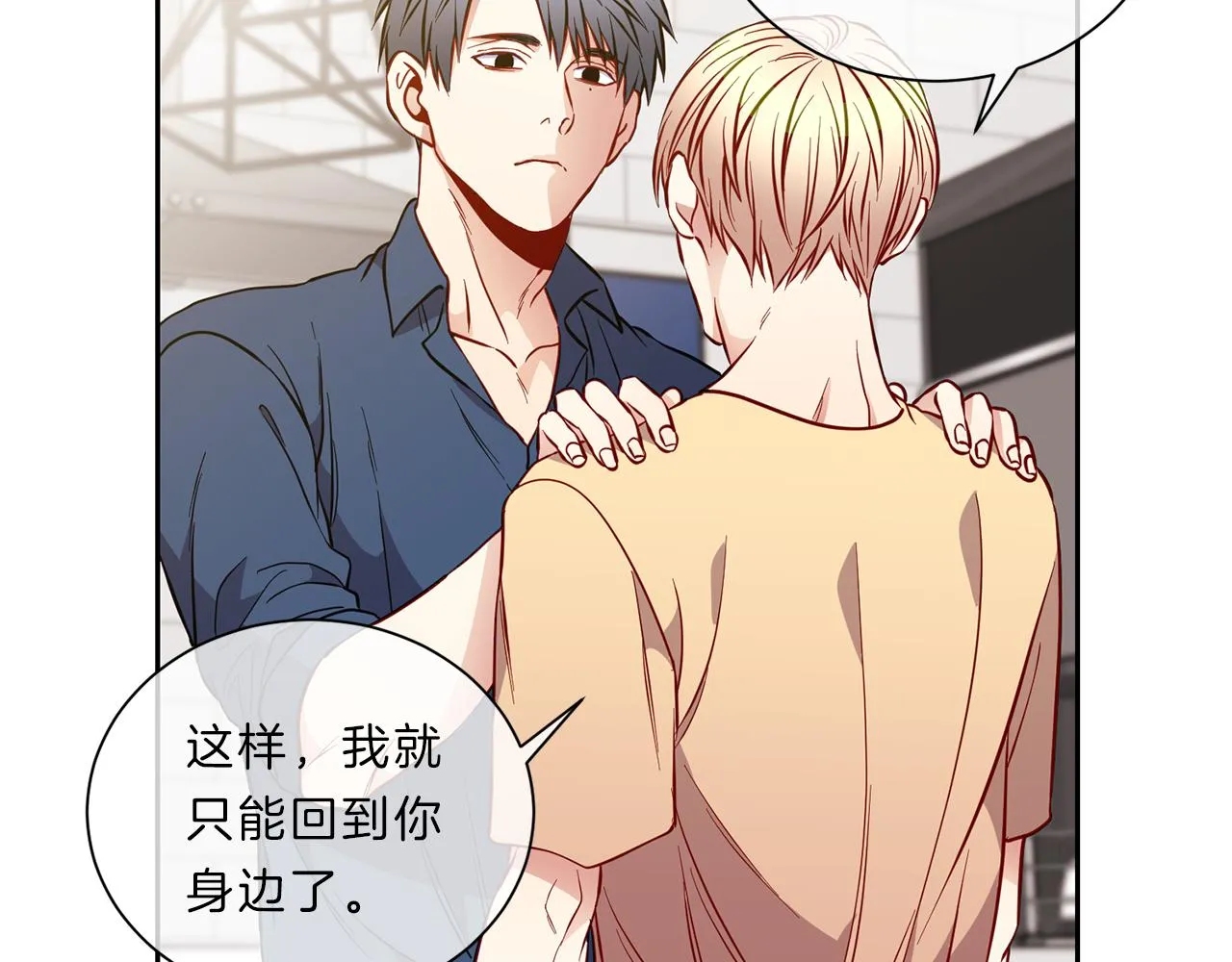 第38话 是我先 第33页