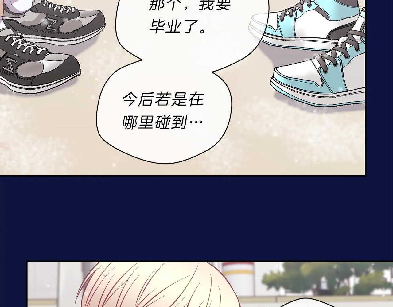 第37话 回忆“他” 第64页