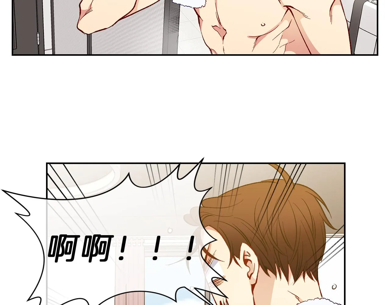 第35话 化解 第4页