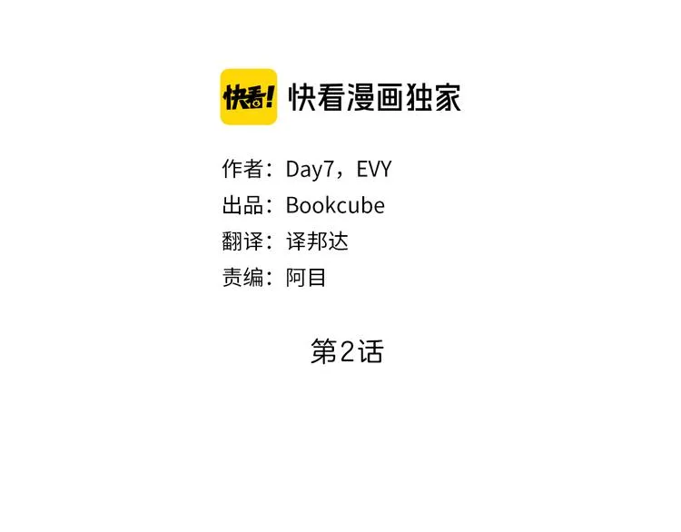 第2话 巧合 第10页