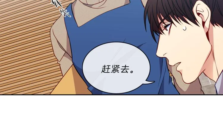 第14话 承担 第12页