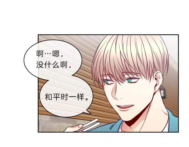 第14话 承担 第23页