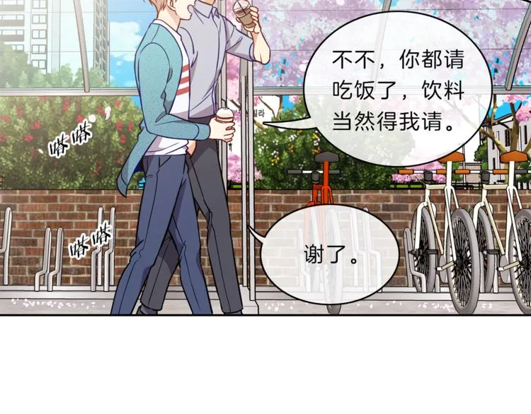 第14话 承担 第28页