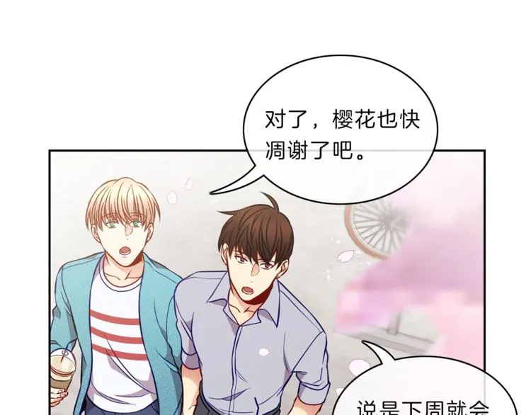 第14话 承担 第29页