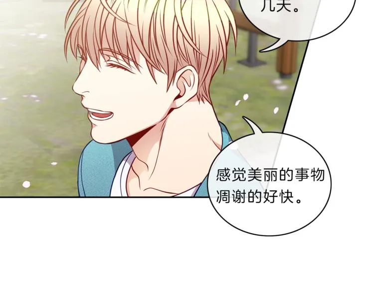 第14话 承担 第32页