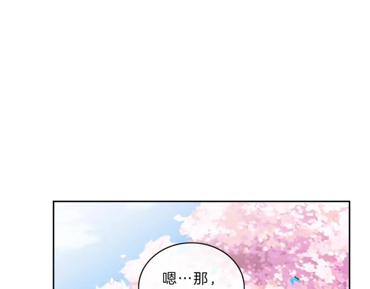 第14话 承担 第33页