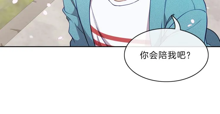 第14话 承担 第43页