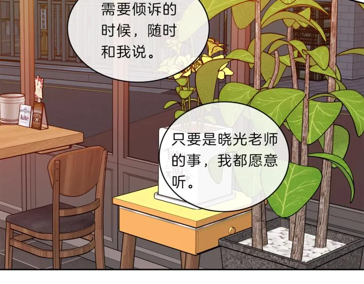 第14话 承担 第63页