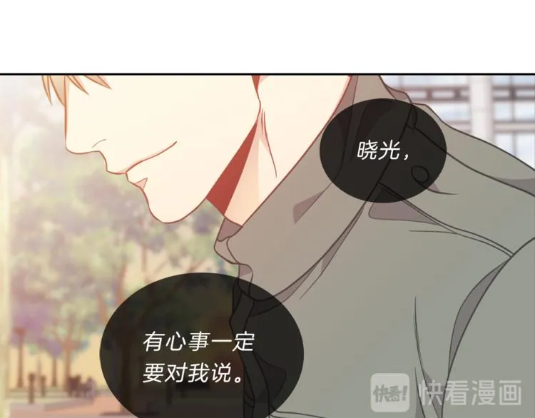 第14话 承担 第67页