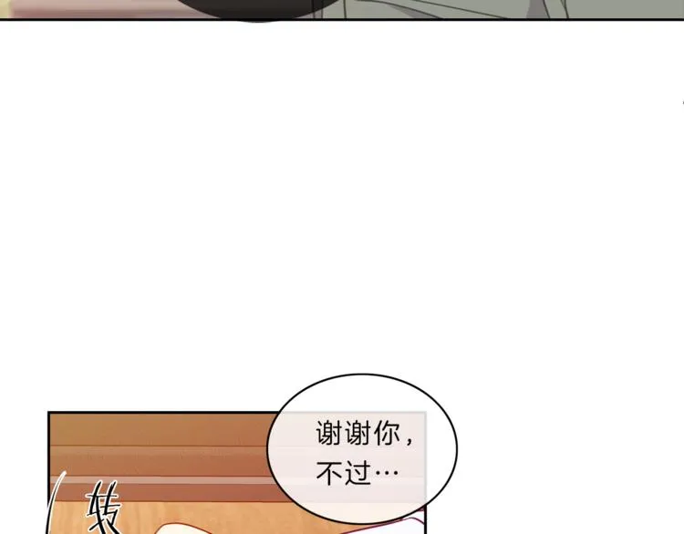 第14话 承担 第68页