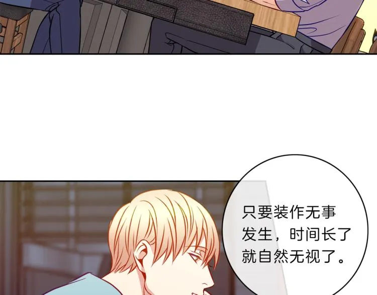 第14话 承担 第71页
